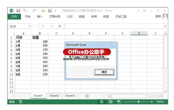 excel指定快捷鍵 為Excel中宏的啟動指定快捷鍵的方法