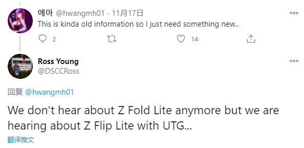 三星Galaxy Z Flip Lite曝光：折疊屏手機價格會更便宜