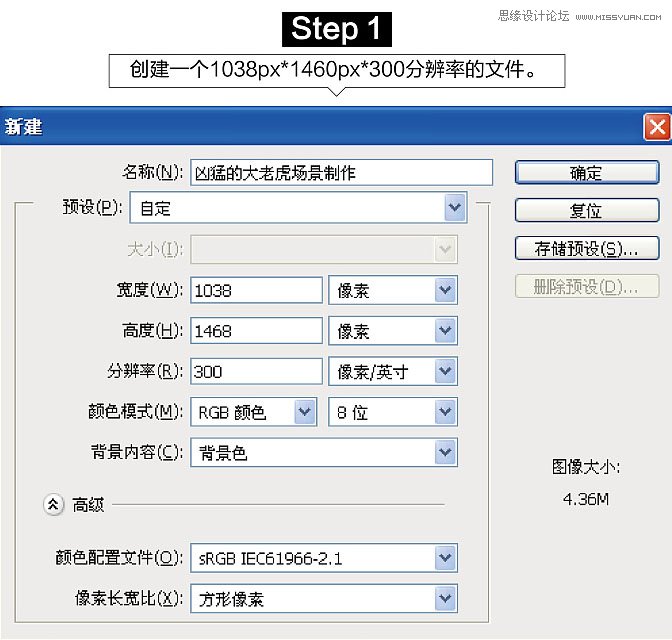 用PS軟件合成荒野中發著藍光的石獅子