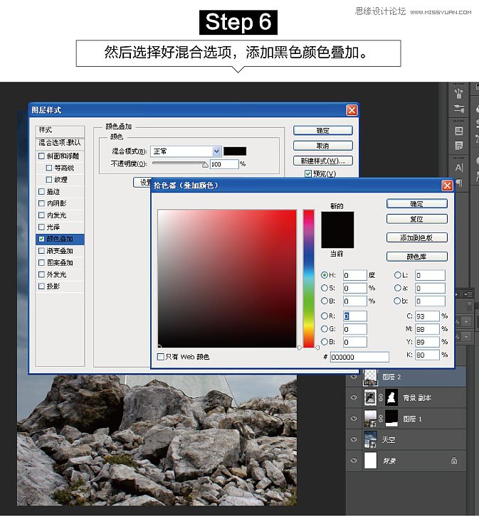 用PS軟件合成荒野中發著藍光的石獅子