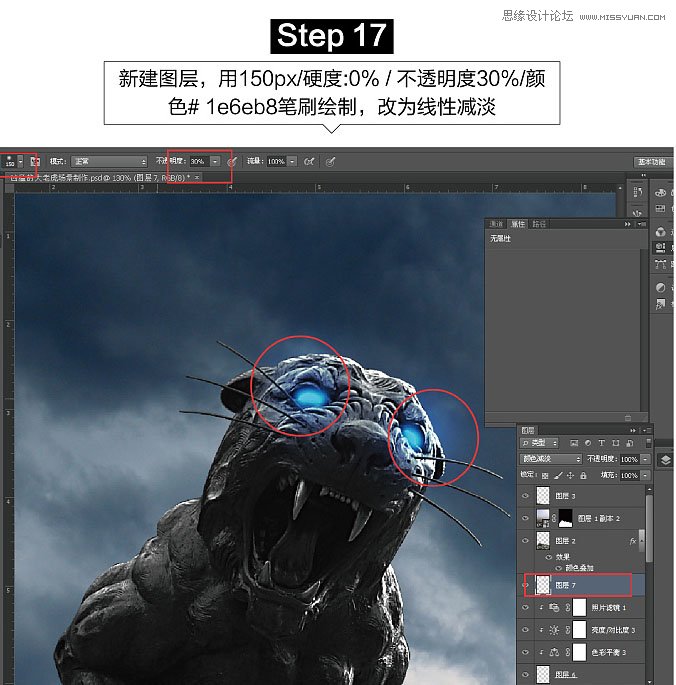 用PS軟件合成荒野中發著藍光的石獅子