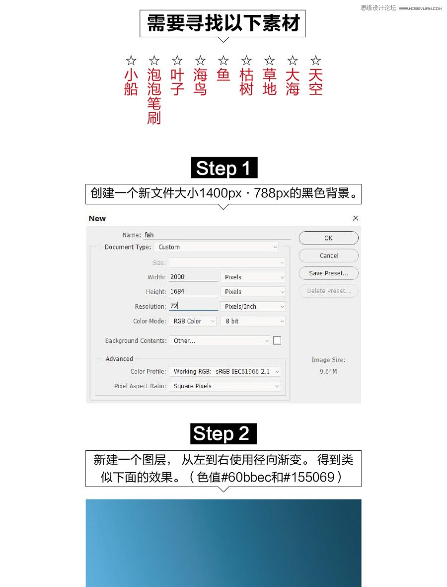 PS合成在水面上被數值托起的魚