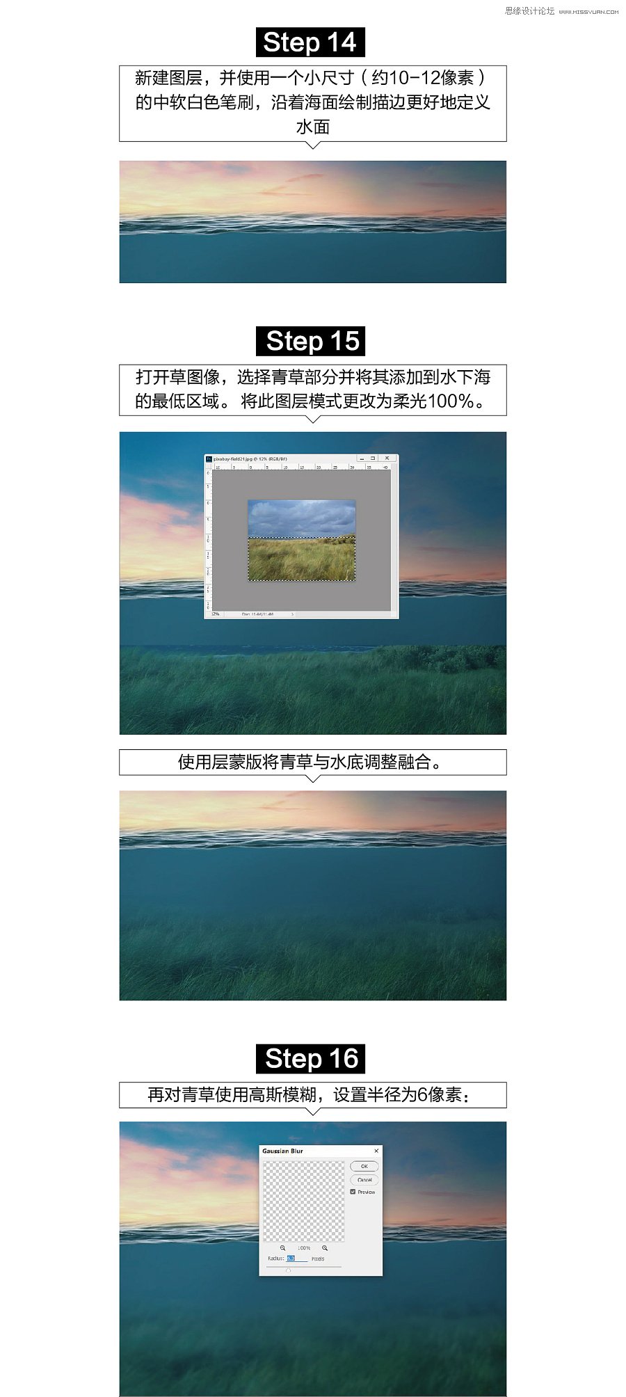 PS合成在水面上被數值托起的魚