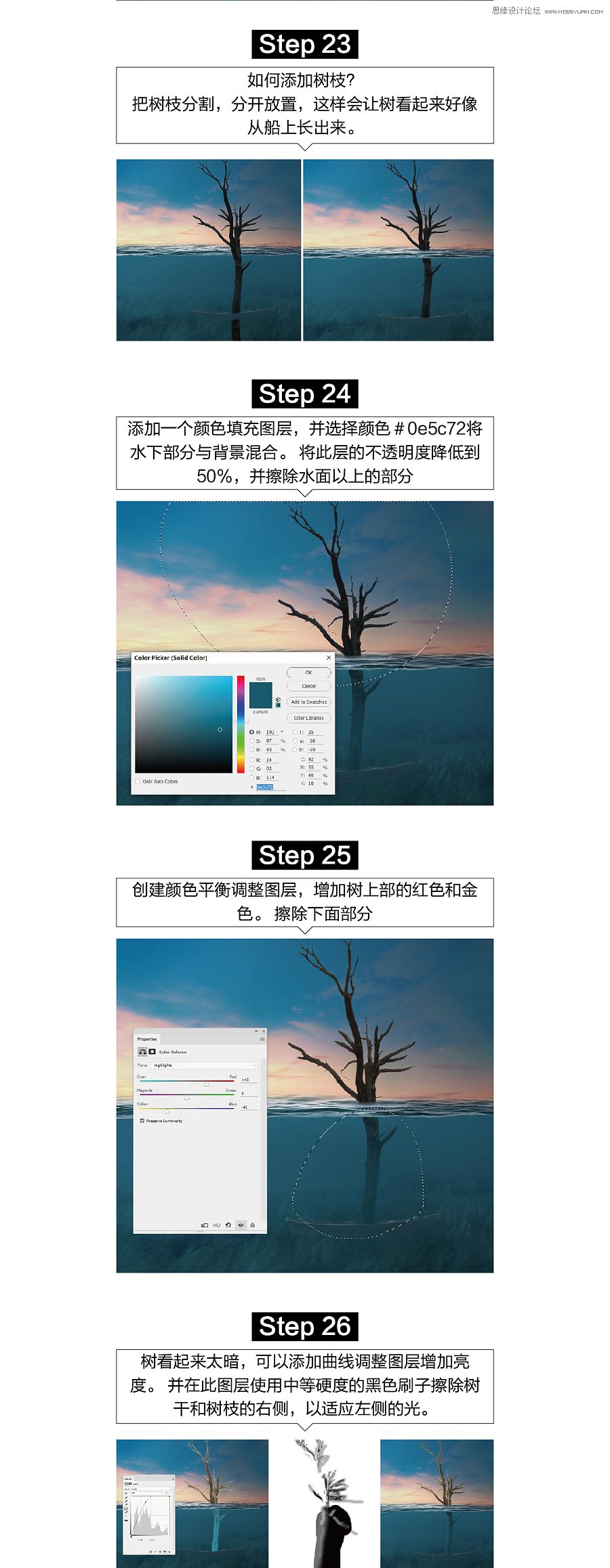 PS合成在水面上被數值托起的魚