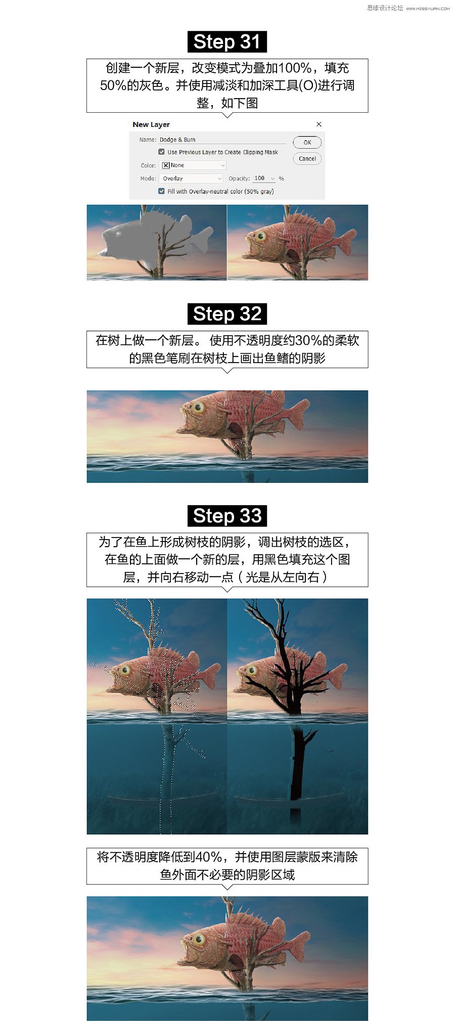 PS合成在水面上被數值托起的魚