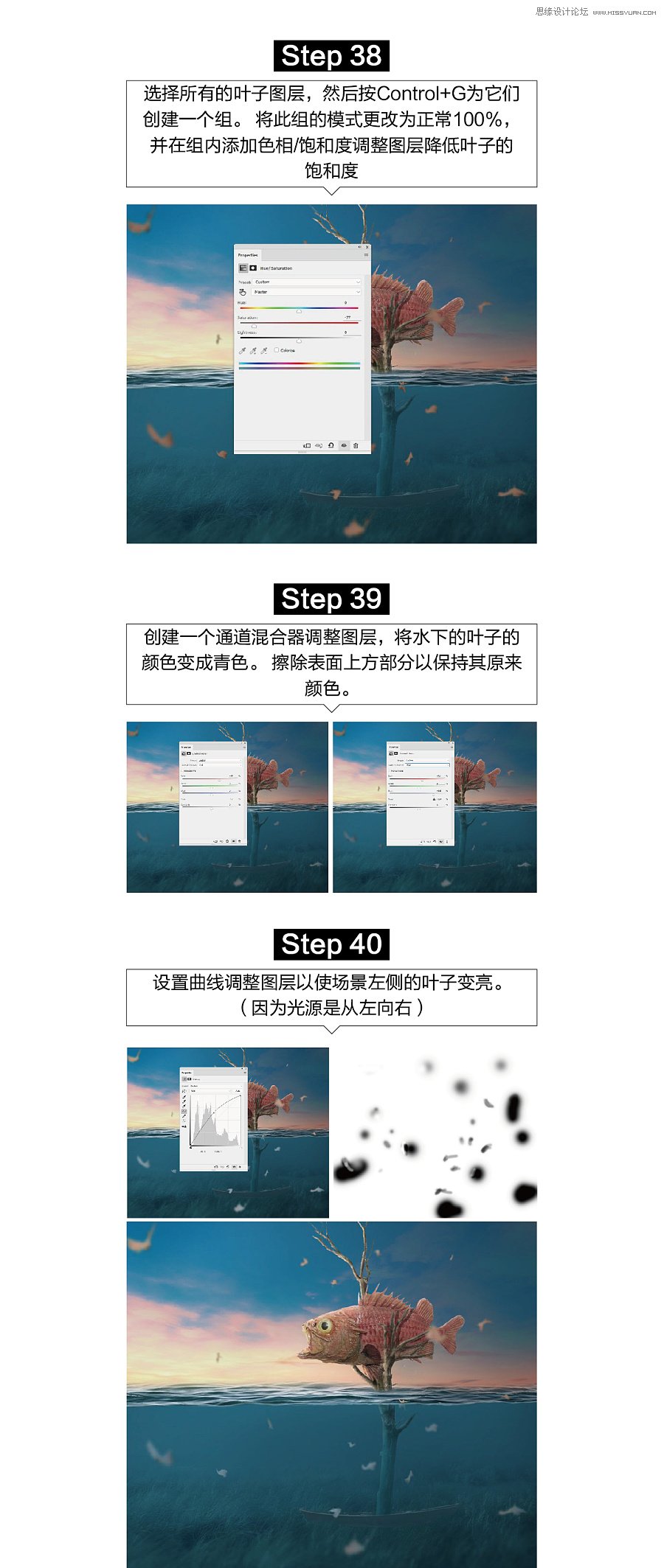 PS合成在水面上被數值托起的魚