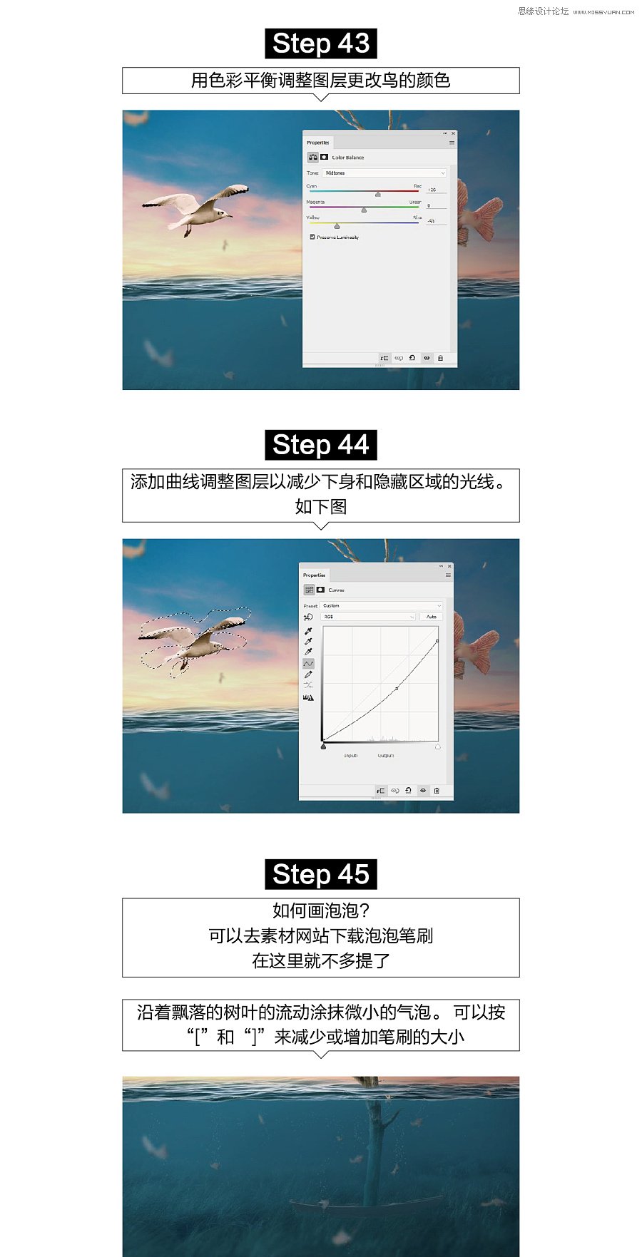 PS合成在水面上被數值托起的魚