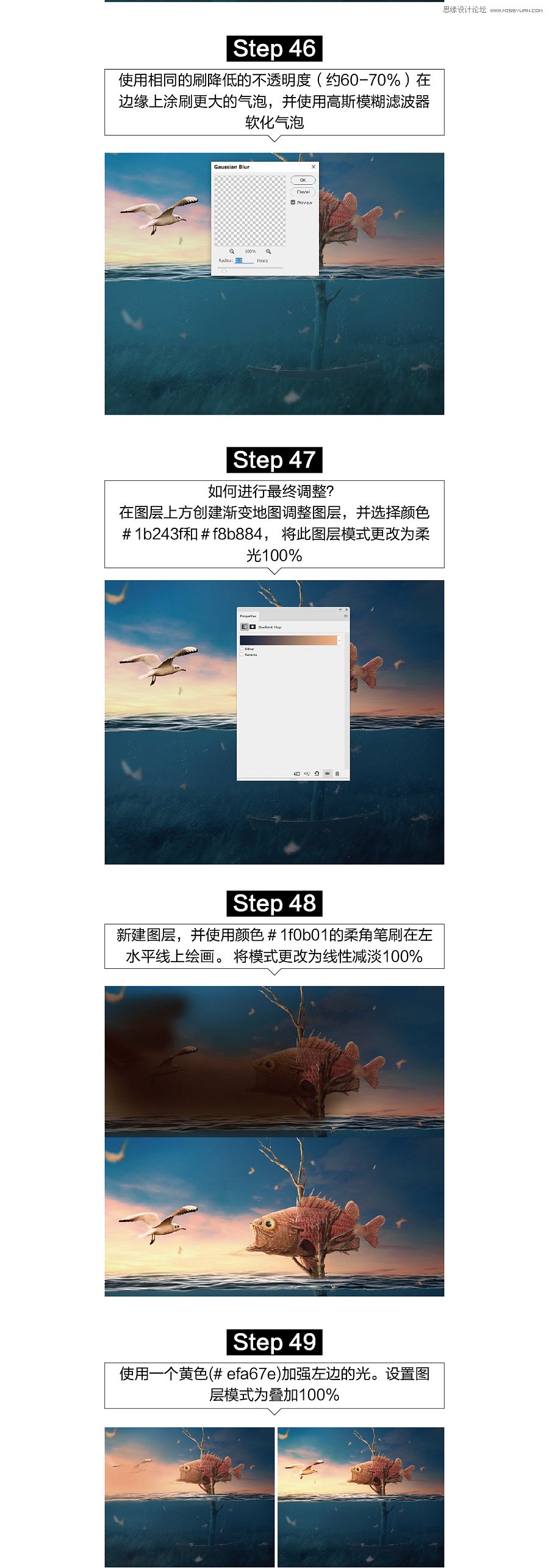 PS合成在水面上被數值托起的魚