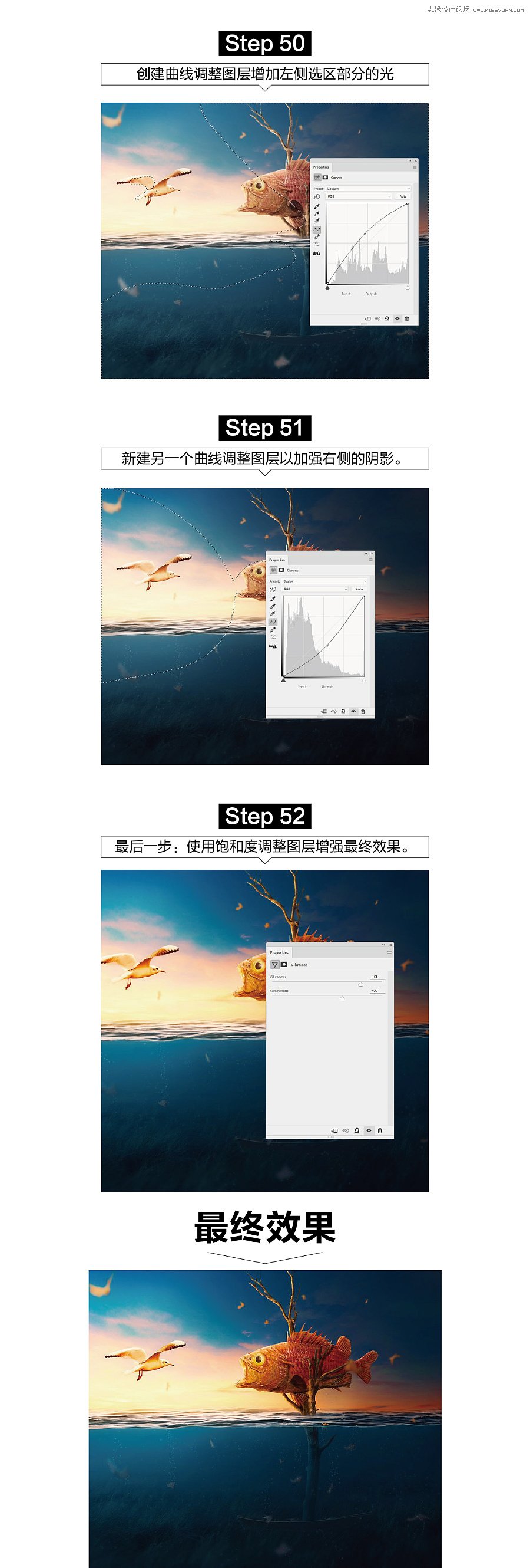 PS合成在水面上被數值托起的魚