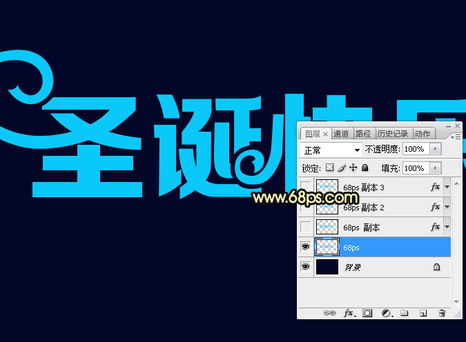 PS制作金色浮雕圣誕快樂藝術字