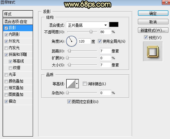 PS制作金色浮雕圣誕快樂藝術字
