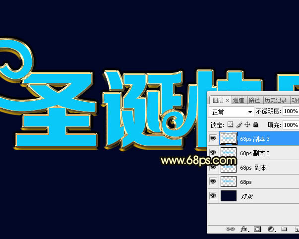PS制作金色浮雕圣誕快樂藝術字