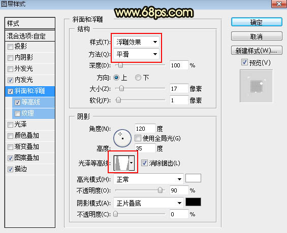PS制作金色浮雕圣誕快樂藝術字