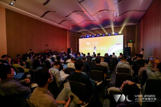 2020 vivo開發(fā)者大會(huì)IoT開放生態(tài)分會(huì)場(chǎng)圓滿落幕，品牌戰(zhàn)略升級(jí)計(jì)劃發(fā)布