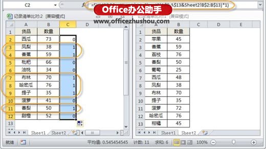 excel表格比對查相同數據 Excel表格中數據比對和查找的幾種技巧