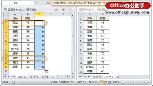 excel表格比對查相同數據 Excel表格中數據比對和查找的幾種技巧