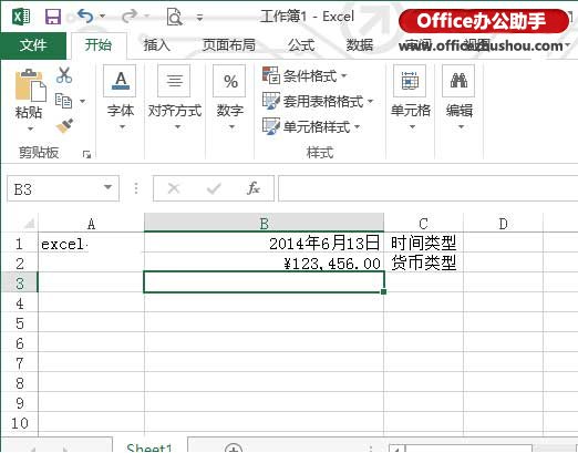 excel常見的數據類型 Excel中常見的三種數據類型