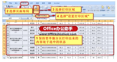 excel表格分頁設置 Excel表格從指定部分重新分頁打印的兩種方法