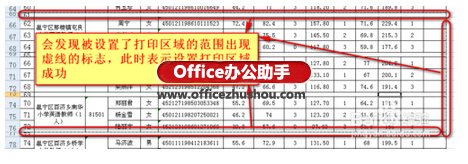 excel表格分頁設置 Excel表格從指定部分重新分頁打印的兩種方法