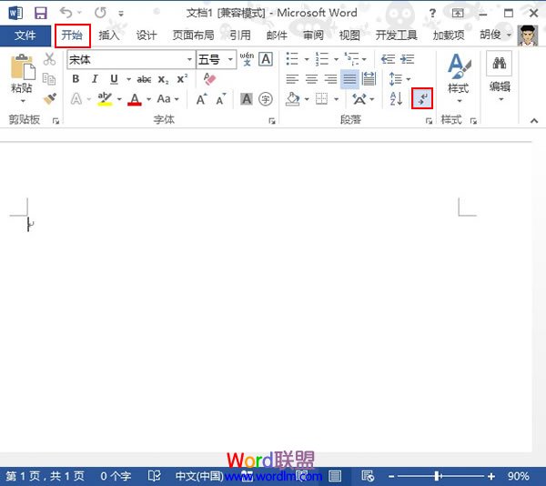 怎樣實現(xiàn)詞語不換行 Word2013中怎樣實現(xiàn)詞語不換行
