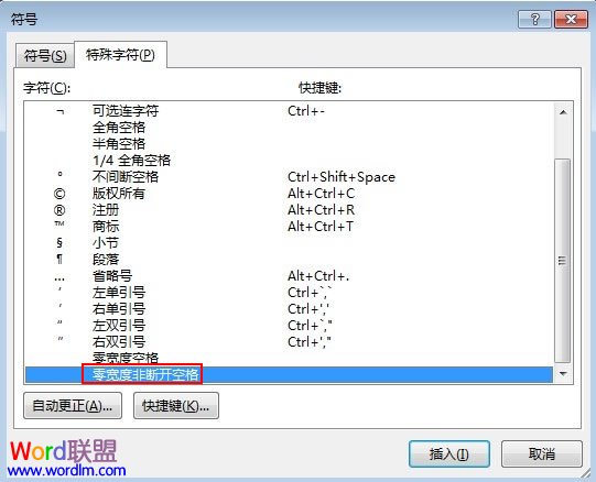 怎樣實現(xiàn)詞語不換行 Word2013中怎樣實現(xiàn)詞語不換行