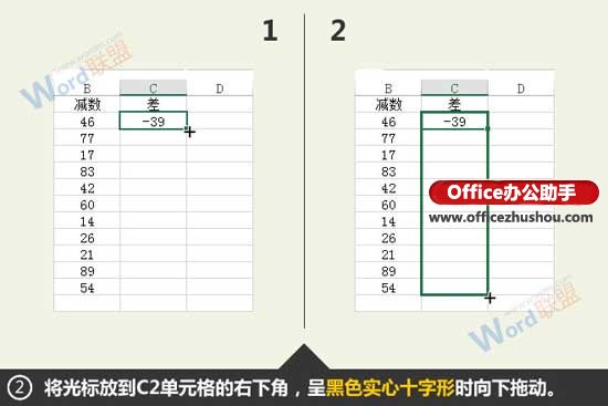 excel兩組數據差值統計分析 Excel數據求差值的兩種方法