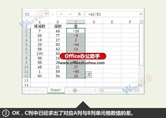 excel兩組數據差值統計分析 Excel數據求差值的兩種方法