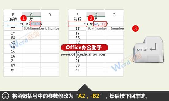 excel兩組數據差值統計分析 Excel數據求差值的兩種方法