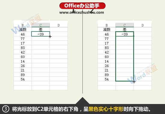 excel兩組數據差值統計分析 Excel數據求差值的兩種方法