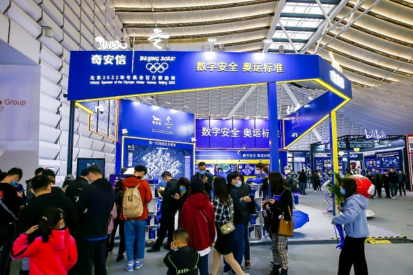 聚焦烏鎮:奇安信攜多項安全黑科技亮相世界互聯網大會