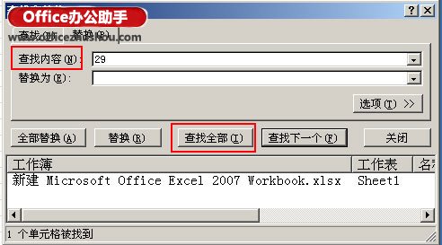 excel查找替換功能 Excel 2010巧用替換功能實現數據統計