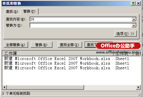 excel查找替換功能 Excel 2010巧用替換功能實(shí)現(xiàn)數(shù)據(jù)統(tǒng)計(jì)