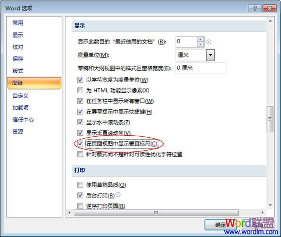 word標尺不見了 Word2007標尺不見了怎么辦？如何讓標尺顯示出來？
