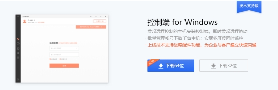 向日葵坐席版2.0升級(jí),遠(yuǎn)控不限速,客戶免糾紛,適配SADDC算法!