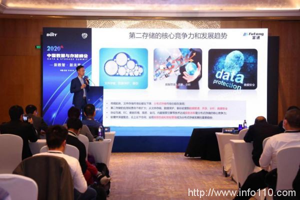 富通云騰:構建應用融合的“橋梁”提升非關鍵業務數據價值