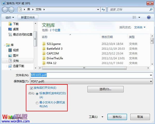 word文檔怎樣轉換成pdf格式 將Word2010文檔快速轉換為pdf閱讀格式