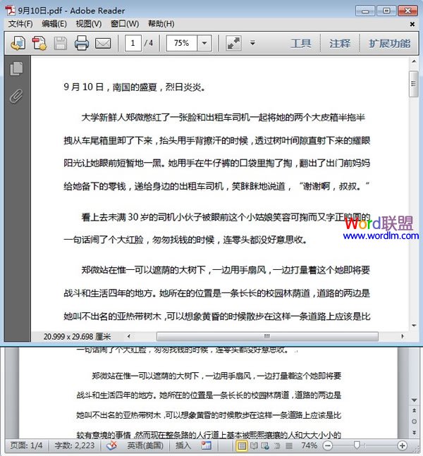 word文檔怎樣轉換成pdf格式 將Word2010文檔快速轉換為pdf閱讀格式
