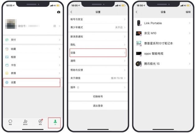 騰訊小微上線重磅能力:支持微信管理智能設(shè)備、分享音樂至設(shè)備播放