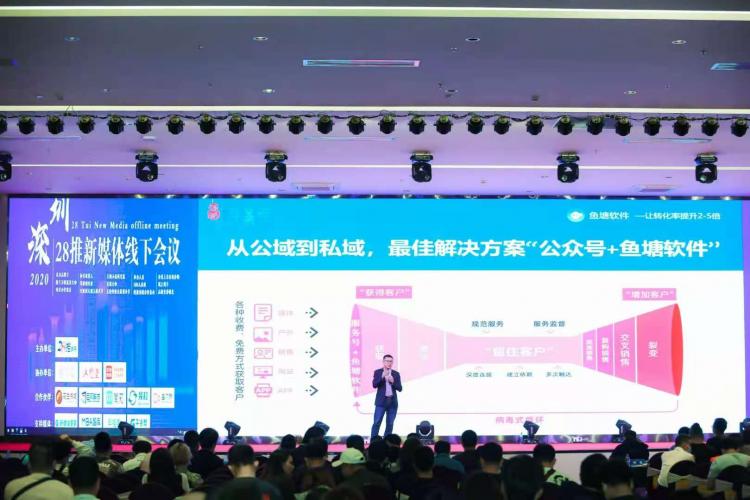 魚塘軟件應興平：2020私域運營及微信廣告投放新策略