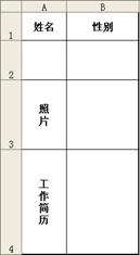 excel圖片更新Excel圖片自動(dòng)更新