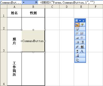 excel圖片更新Excel圖片自動(dòng)更新