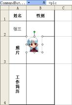 excel圖片更新Excel圖片自動(dòng)更新