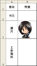 excel圖片更新Excel圖片自動(dòng)更新