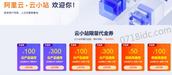 阿里云產(chǎn)品便宜購買攻略,節(jié)約成本技巧7條