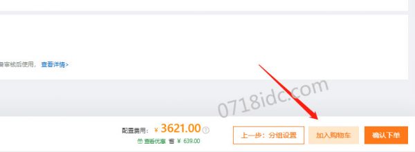 阿里云產(chǎn)品便宜購買攻略,節(jié)約成本技巧7條