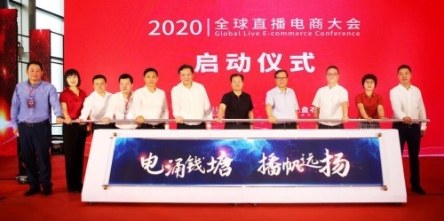 全球直播電商大會召開,貝店榮獲2020年度杭州獨角獸人氣企業(yè)獎