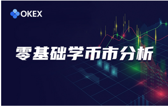 OKEx,區塊鏈科普的先行者