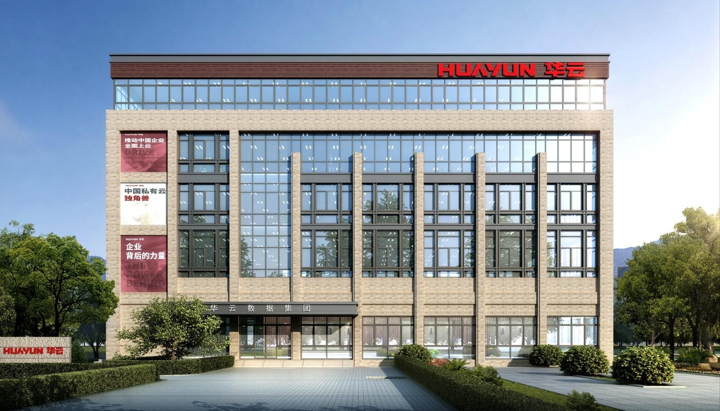 華云數(shù)據(jù)入選2020江蘇省軟件企業(yè)核心競(jìng)爭(zhēng)力評(píng)價(jià)(創(chuàng)新型)企業(yè)名單