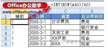 excel數據表小計 制作帶有頁小計的Excel數據表