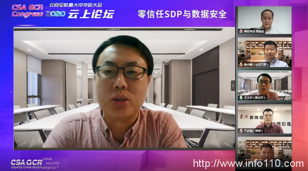 2020CSA大會|數安行展示零信任數據運營安全落地實踐